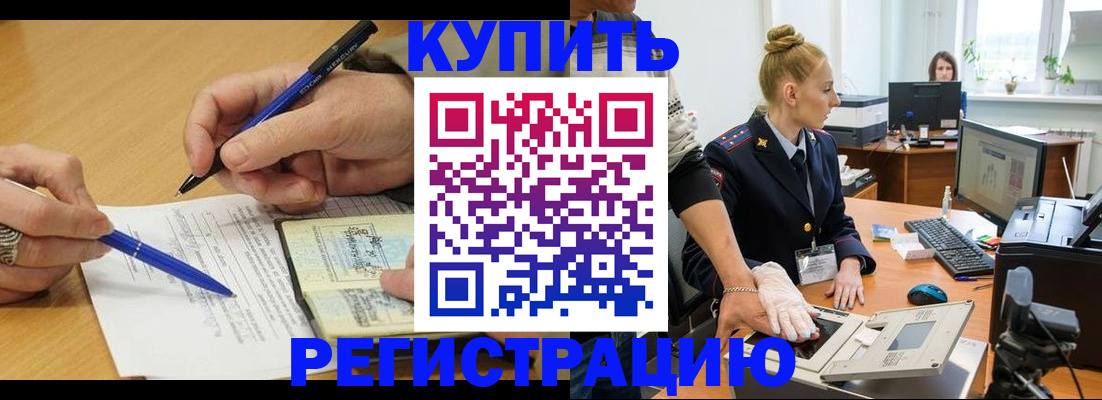 временная регистрация гарантия в Астраханской области