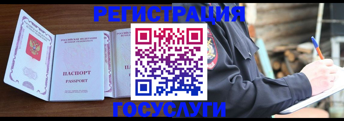 временная регистрация адрес в Астраханской области