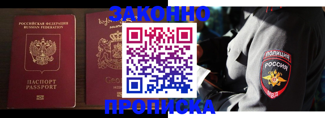 временная регистрация гарантия в Астраханской области